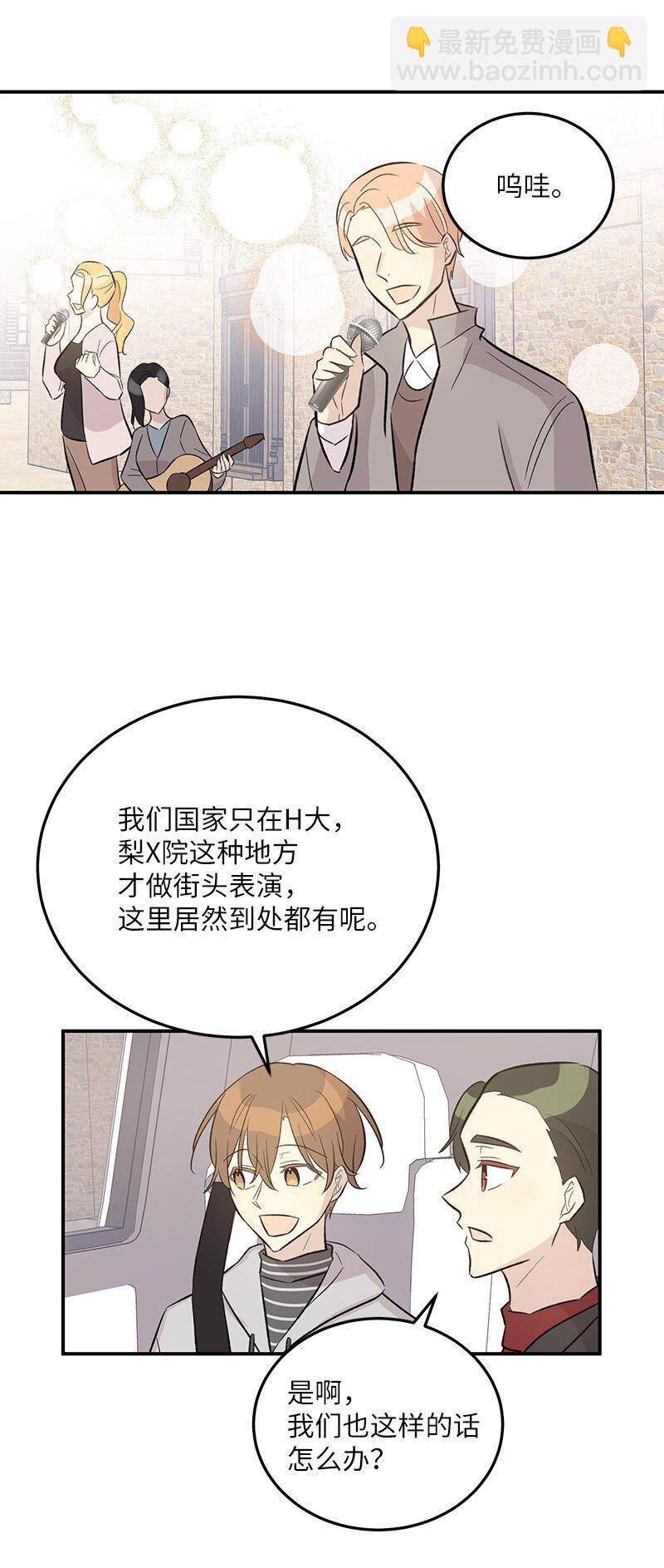 《我的叔叔是超级巨星》123 小不点儿？？？ 第48页