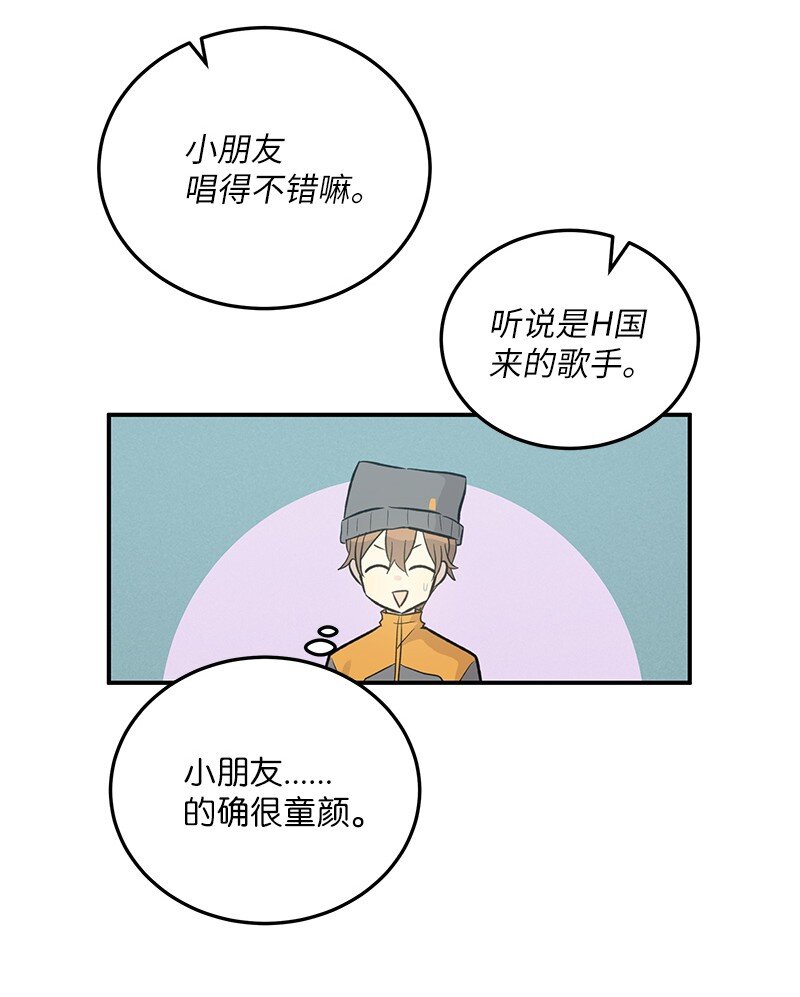 《我的叔叔是超级巨星》123 小不点儿？？？ 第7页