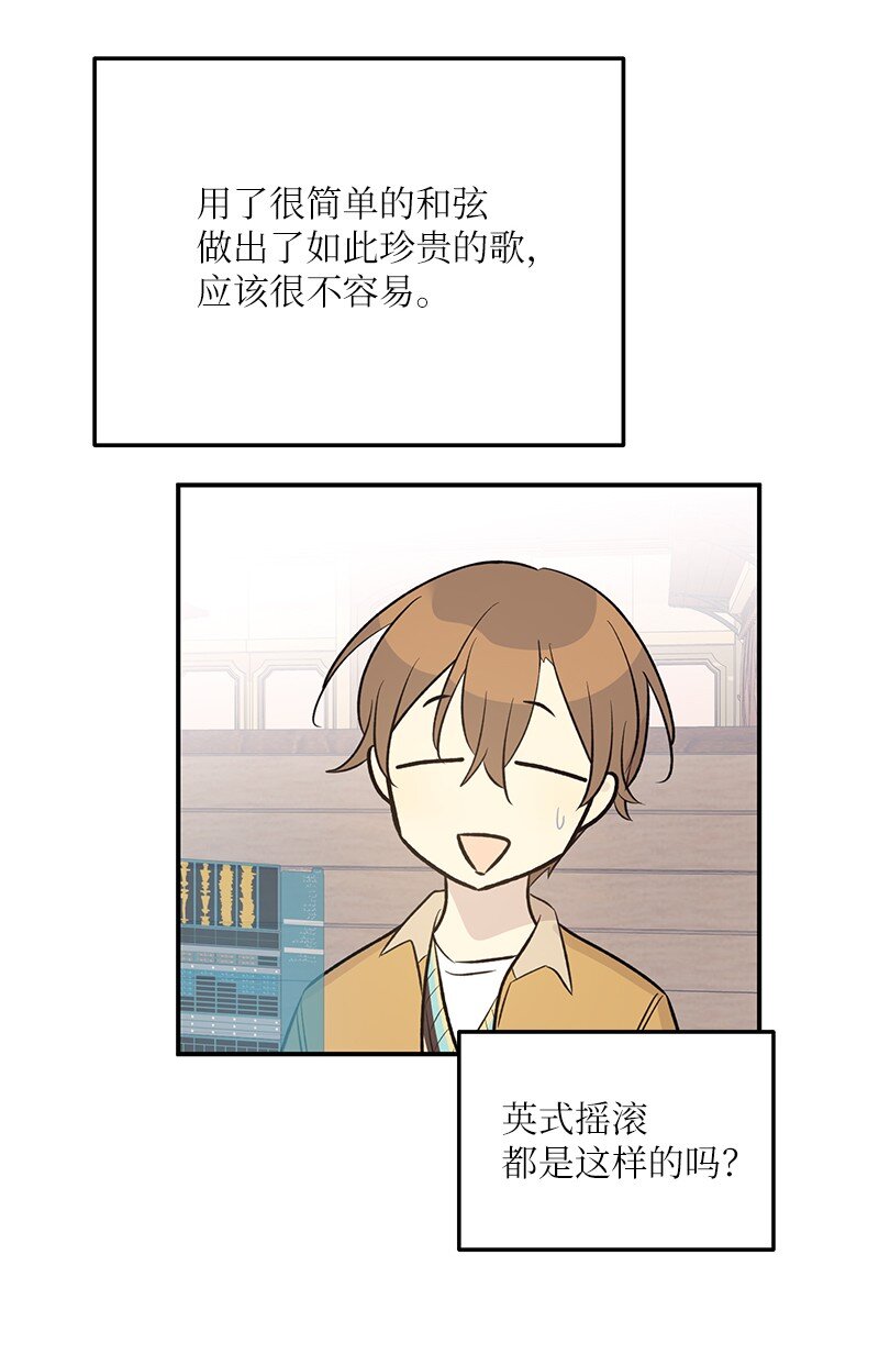 《我的叔叔是超级巨星》125 咋又这么多人？ 第20页