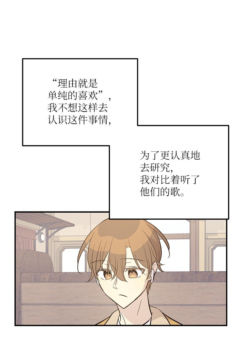 《我的叔叔是超级巨星》125 咋又这么多人？ 第22页