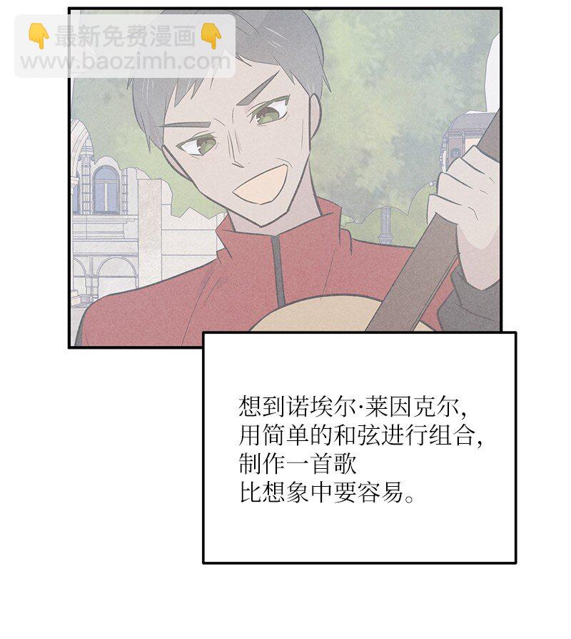 《我的叔叔是超级巨星》125 咋又这么多人？ 第28页