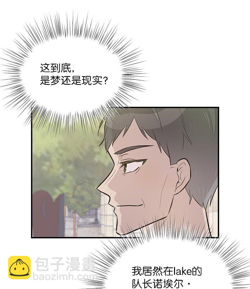 《我的叔叔是超级巨星》125 咋又这么多人？ 第2页