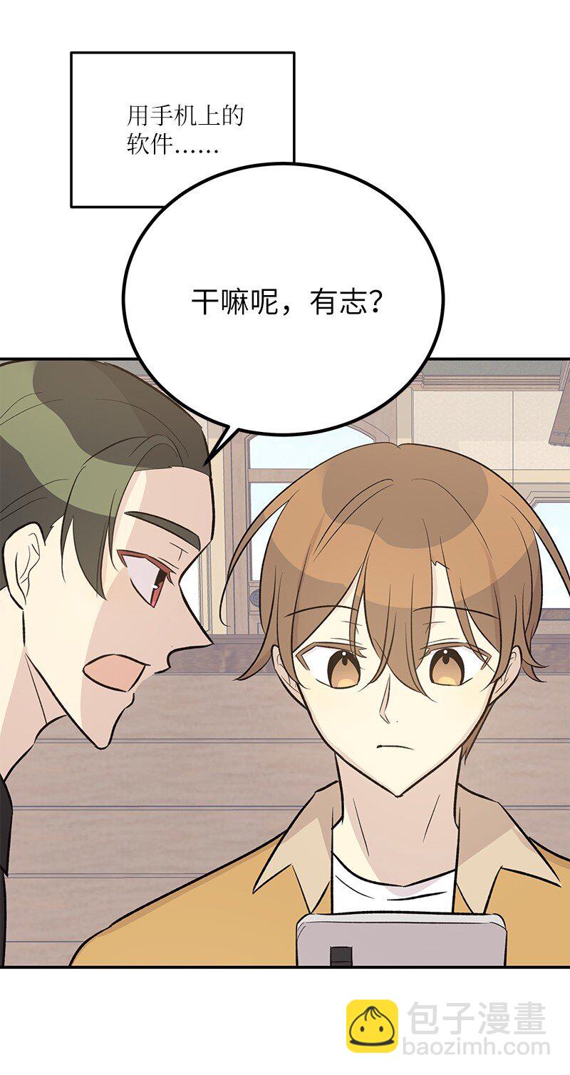 《我的叔叔是超级巨星》125 咋又这么多人？ 第30页