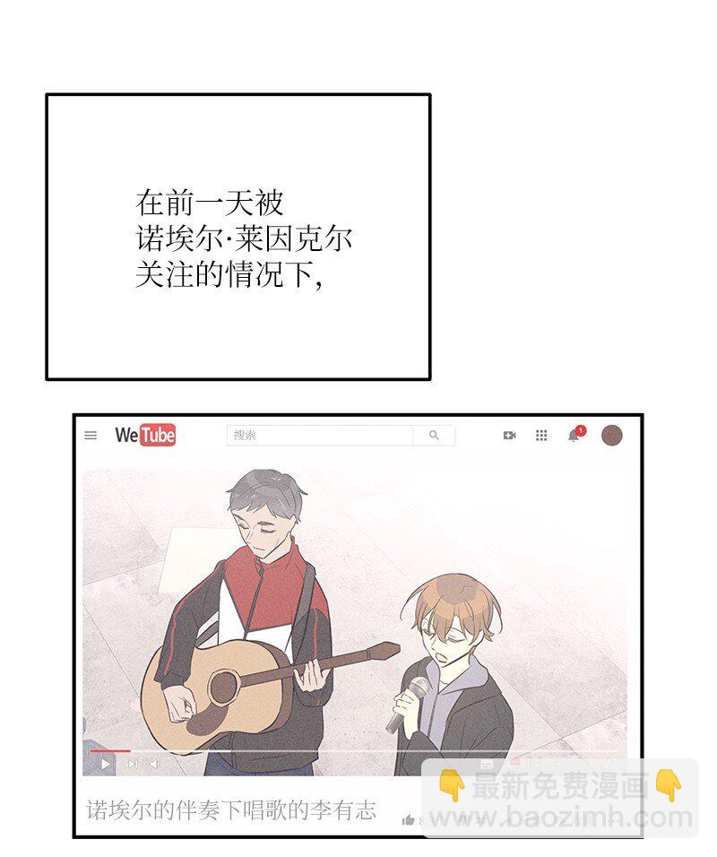 《我的叔叔是超级巨星》125 咋又这么多人？ 第36页