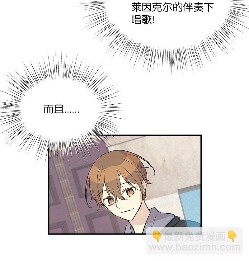 《我的叔叔是超级巨星》125 咋又这么多人？ 第3页