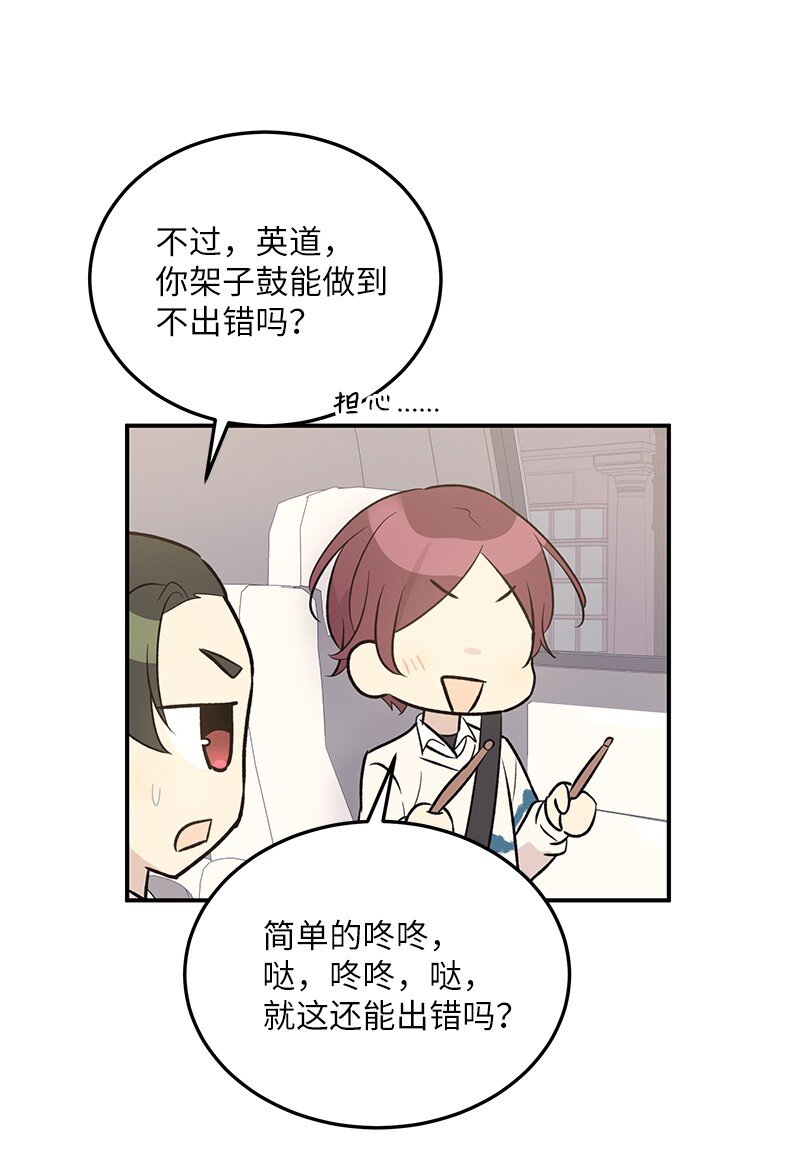 《我的叔叔是超级巨星》125 咋又这么多人？ 第42页