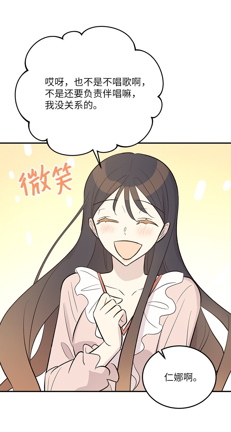 《我的叔叔是超级巨星》125 咋又这么多人？ 第45页