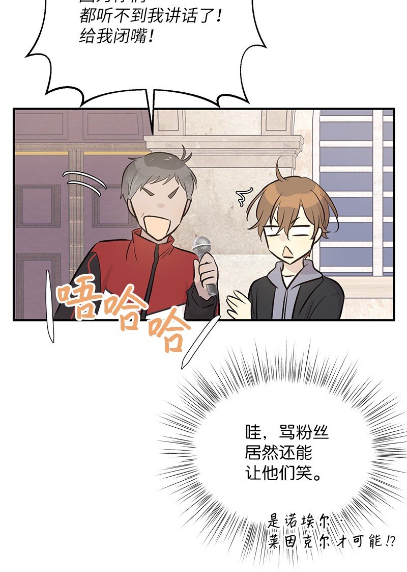 《我的叔叔是超级巨星》125 咋又这么多人？ 第7页