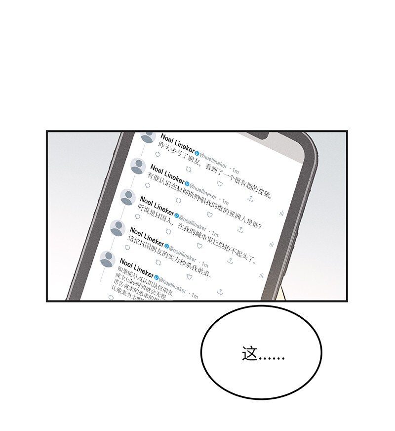 《我的叔叔是超级巨星》124 他怎么来了？ 第10页
