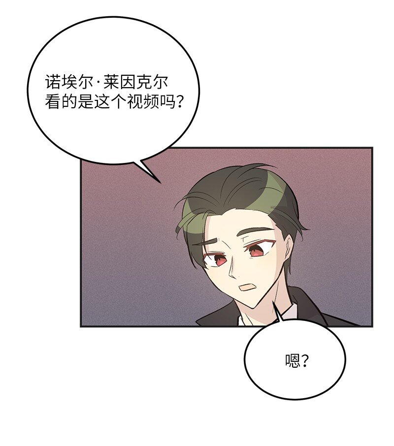《我的叔叔是超级巨星》124 他怎么来了？ 第13页
