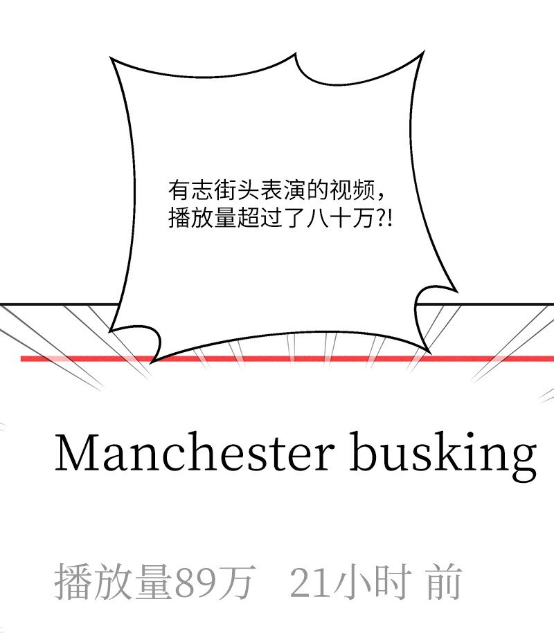 《我的叔叔是超级巨星》124 他怎么来了？ 第14页