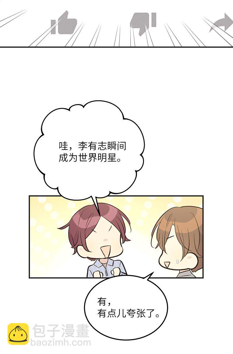 《我的叔叔是超级巨星》124 他怎么来了？ 第15页