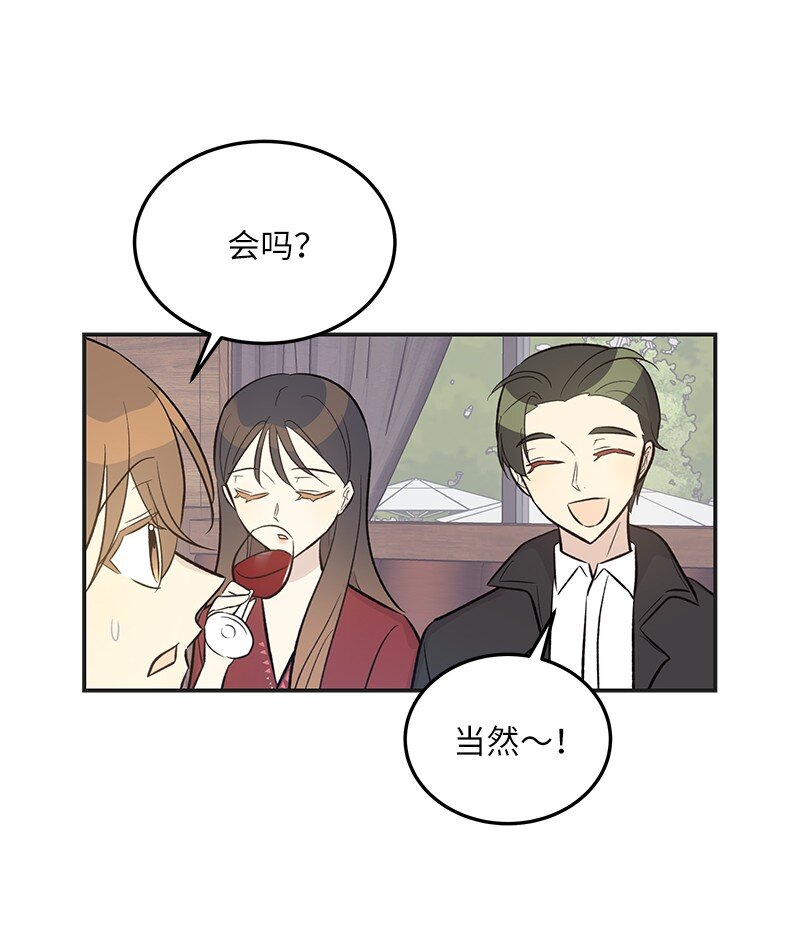 《我的叔叔是超级巨星》124 他怎么来了？ 第18页