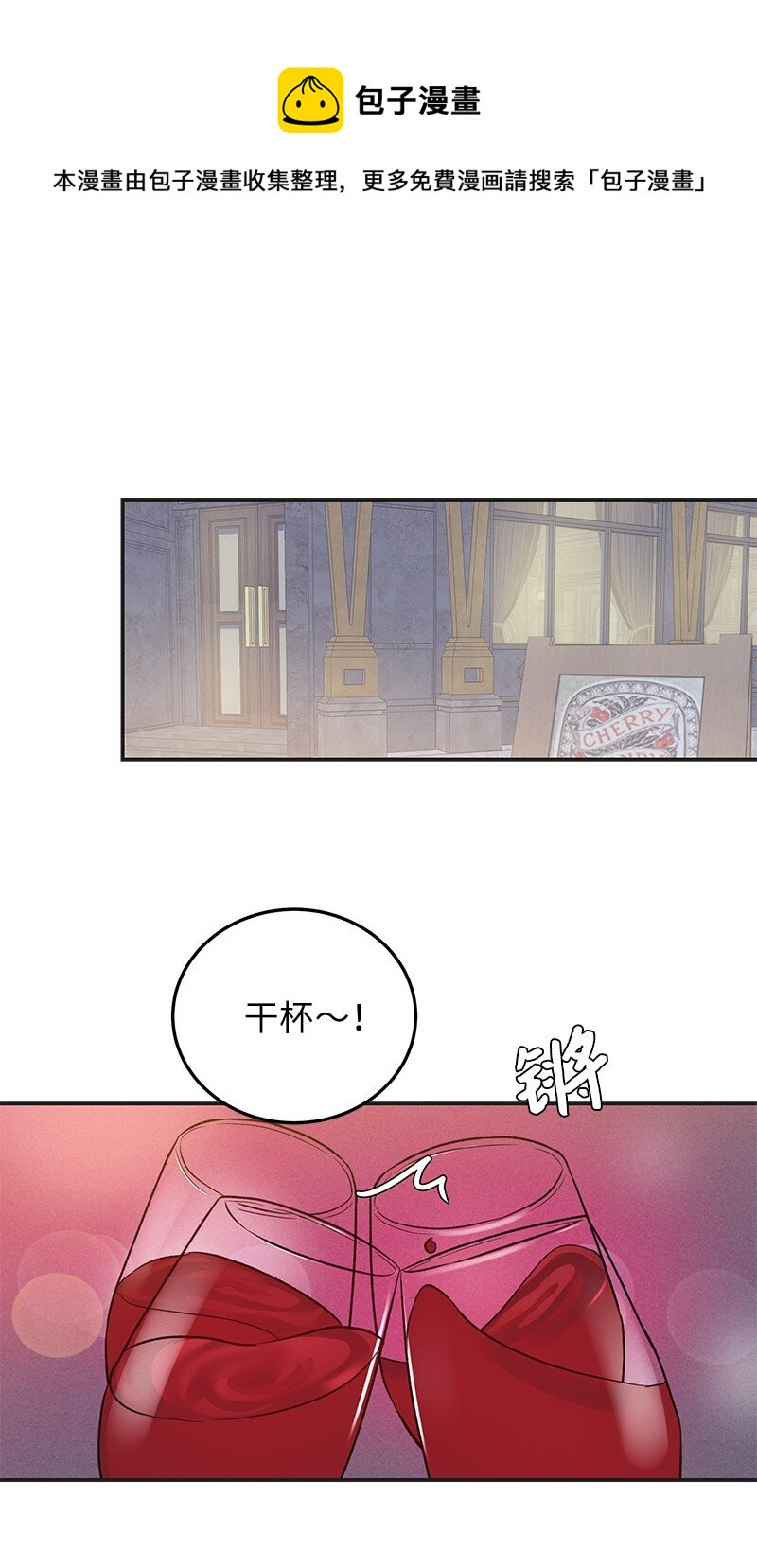 《我的叔叔是超级巨星》124 他怎么来了？ 第1页