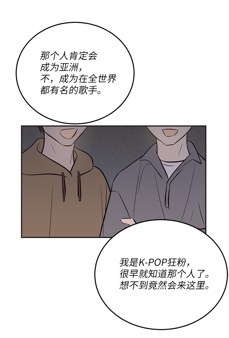 《我的叔叔是超级巨星》124 他怎么来了？ 第24页