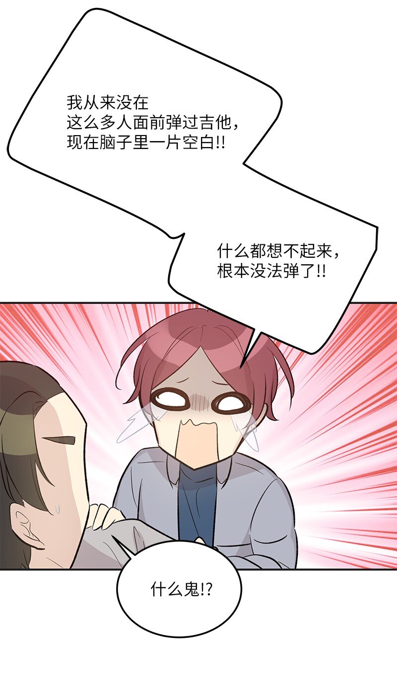 《我的叔叔是超级巨星》124 他怎么来了？ 第39页