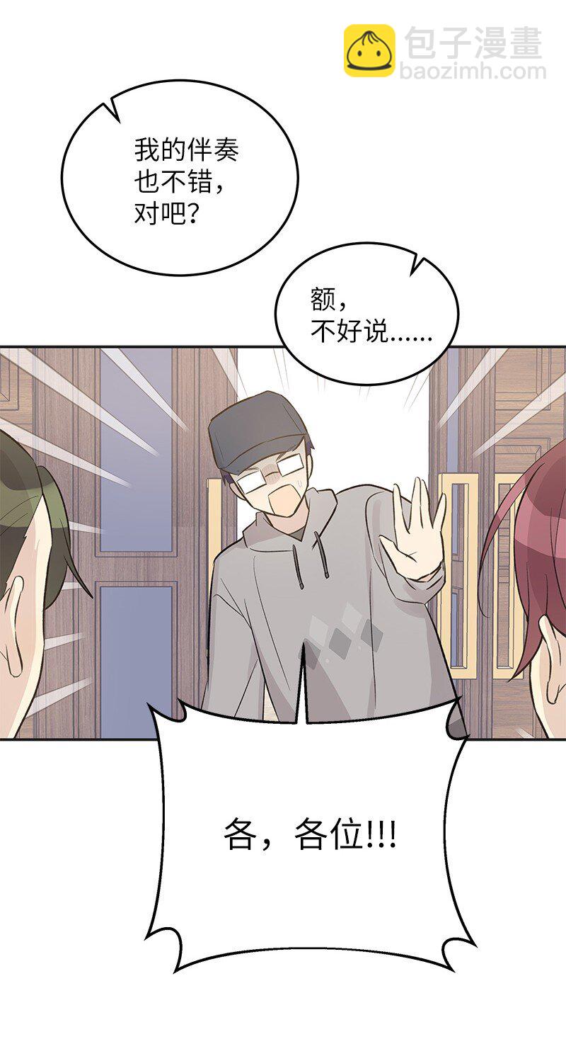 《我的叔叔是超级巨星》124 他怎么来了？ 第3页