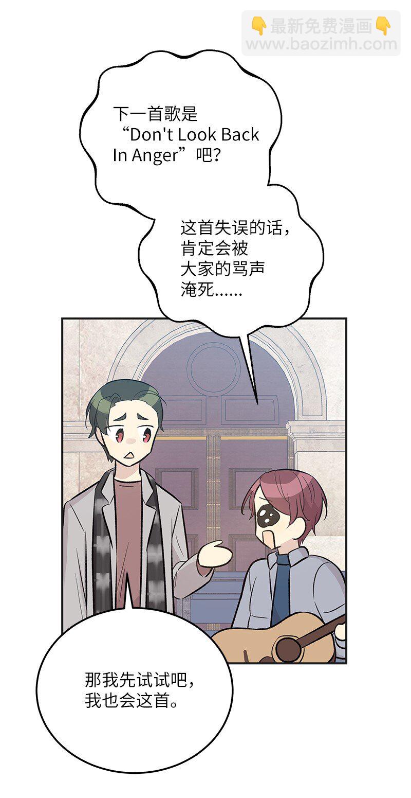 《我的叔叔是超级巨星》124 他怎么来了？ 第40页