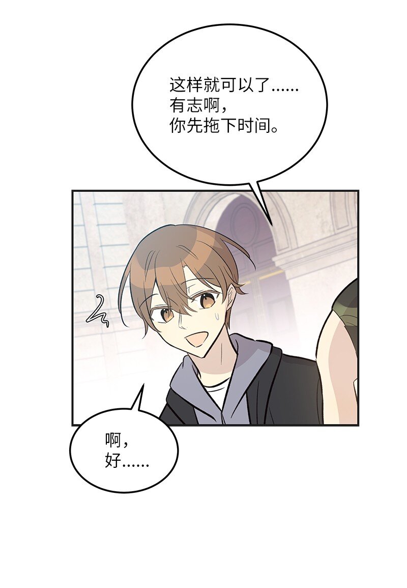 《我的叔叔是超级巨星》124 他怎么来了？ 第41页