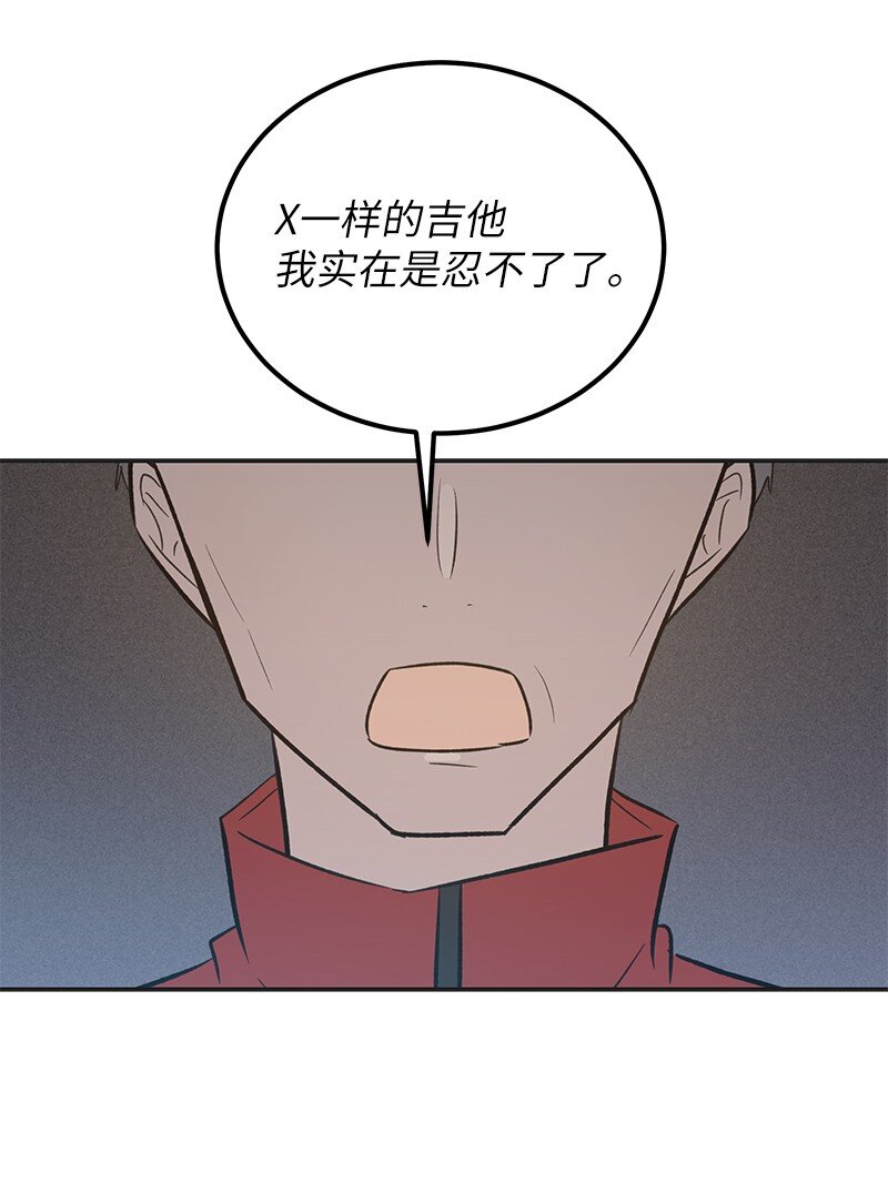 《我的叔叔是超级巨星》124 他怎么来了？ 第44页