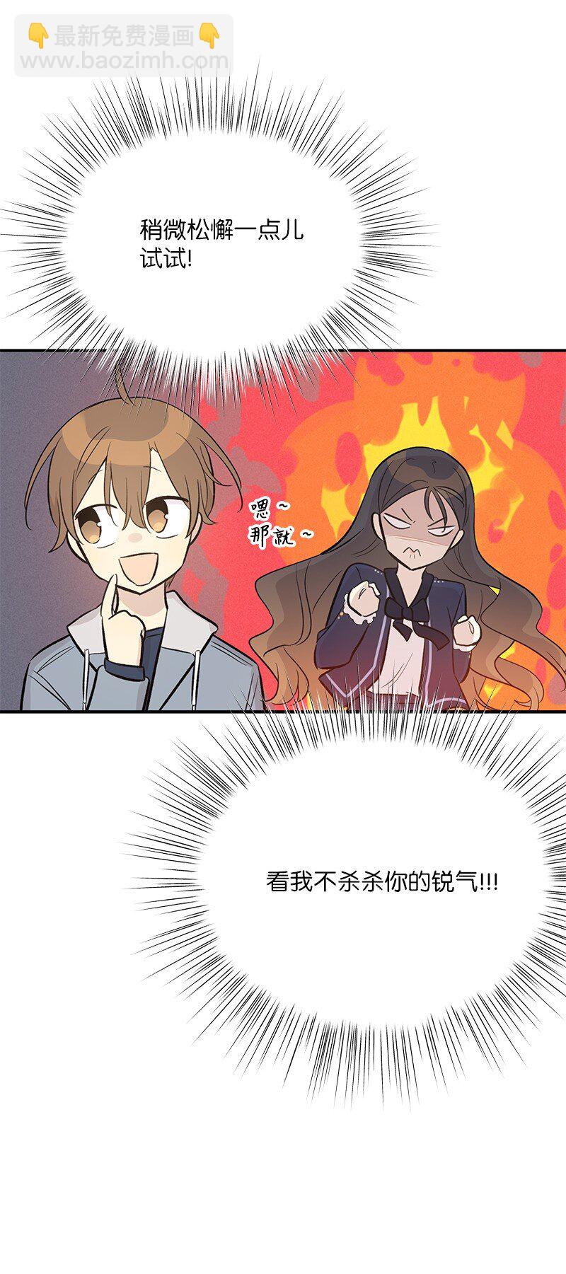 《我的叔叔是超级巨星》122 我好像被她盯上了 第10页