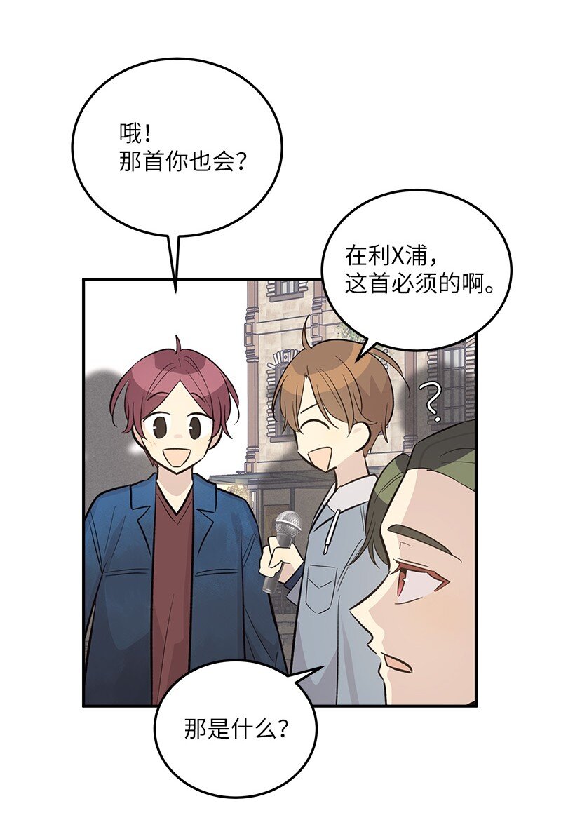 《我的叔叔是超级巨星》122 我好像被她盯上了 第13页