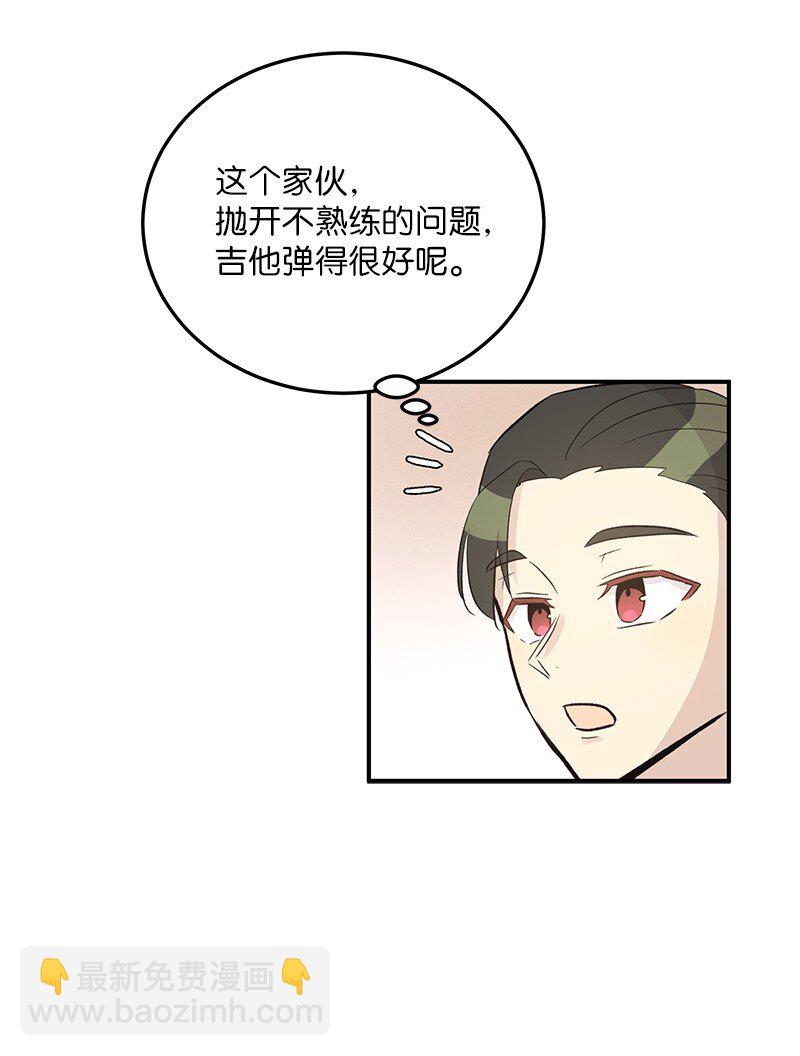 《我的叔叔是超级巨星》122 我好像被她盯上了 第21页