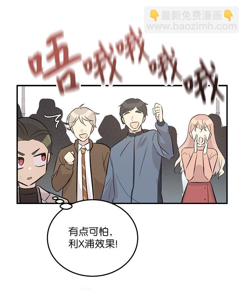 《我的叔叔是超级巨星》122 我好像被她盯上了 第22页