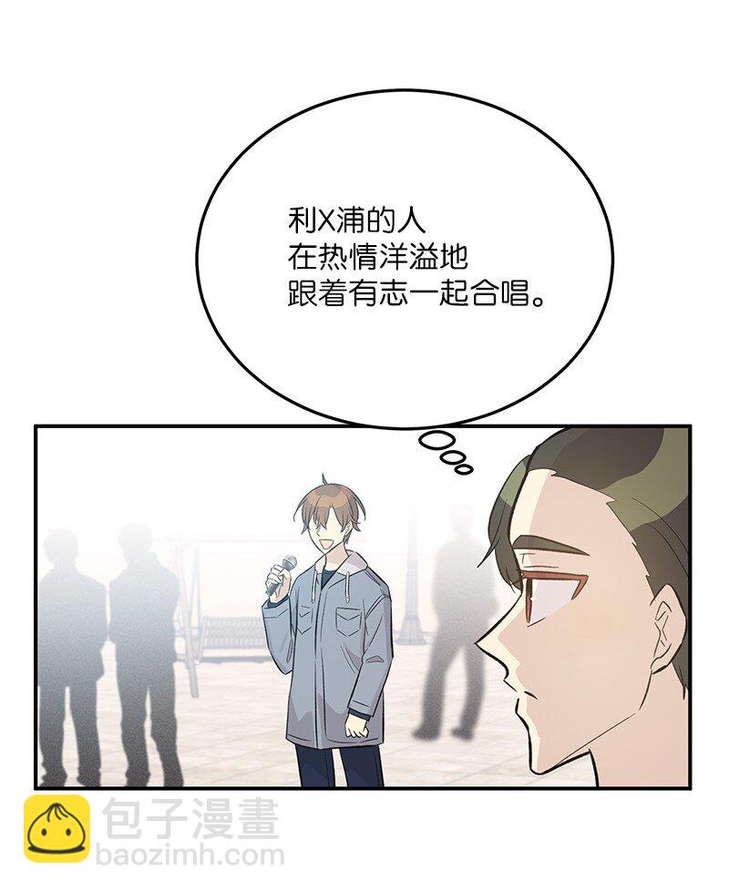 《我的叔叔是超级巨星》122 我好像被她盯上了 第24页