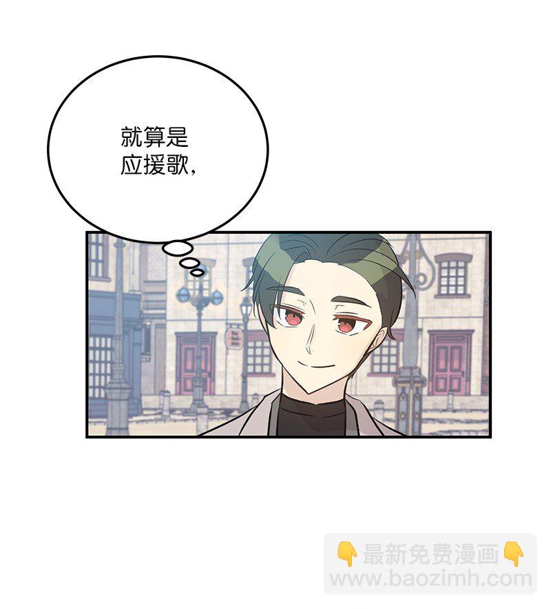 《我的叔叔是超级巨星》122 我好像被她盯上了 第25页
