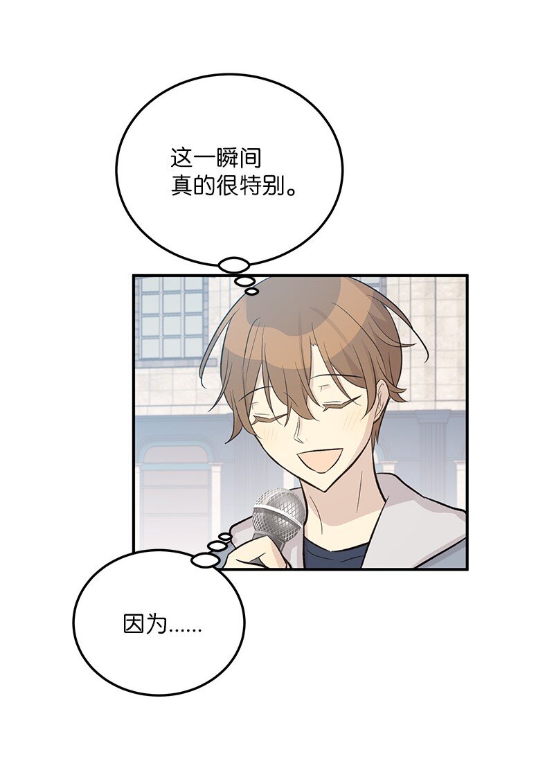 《我的叔叔是超级巨星》122 我好像被她盯上了 第27页