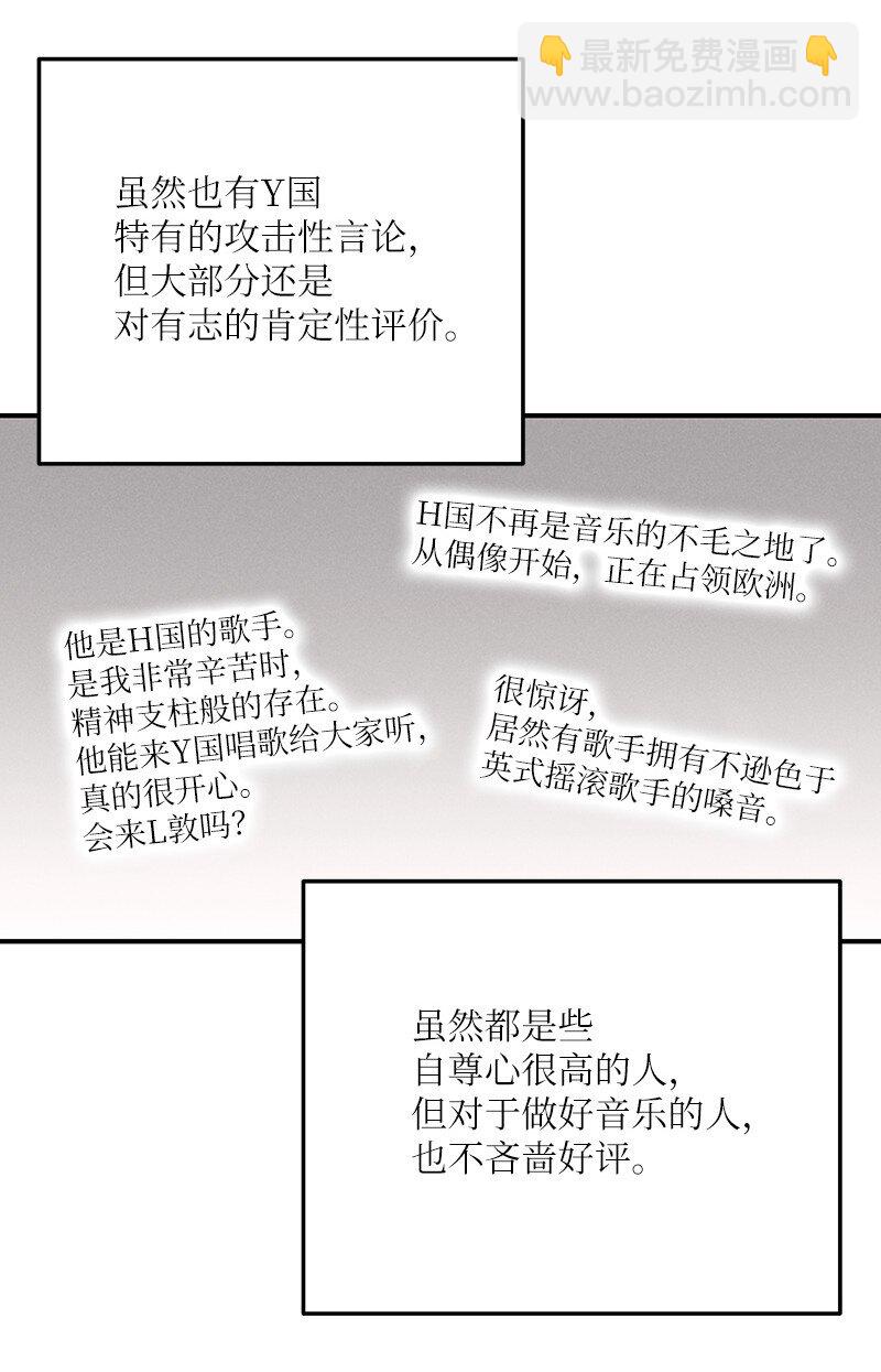 《我的叔叔是超级巨星》122 我好像被她盯上了 第34页
