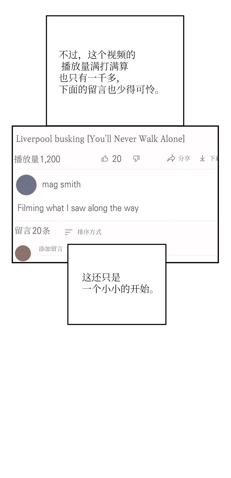 《我的叔叔是超级巨星》122 我好像被她盯上了 第35页