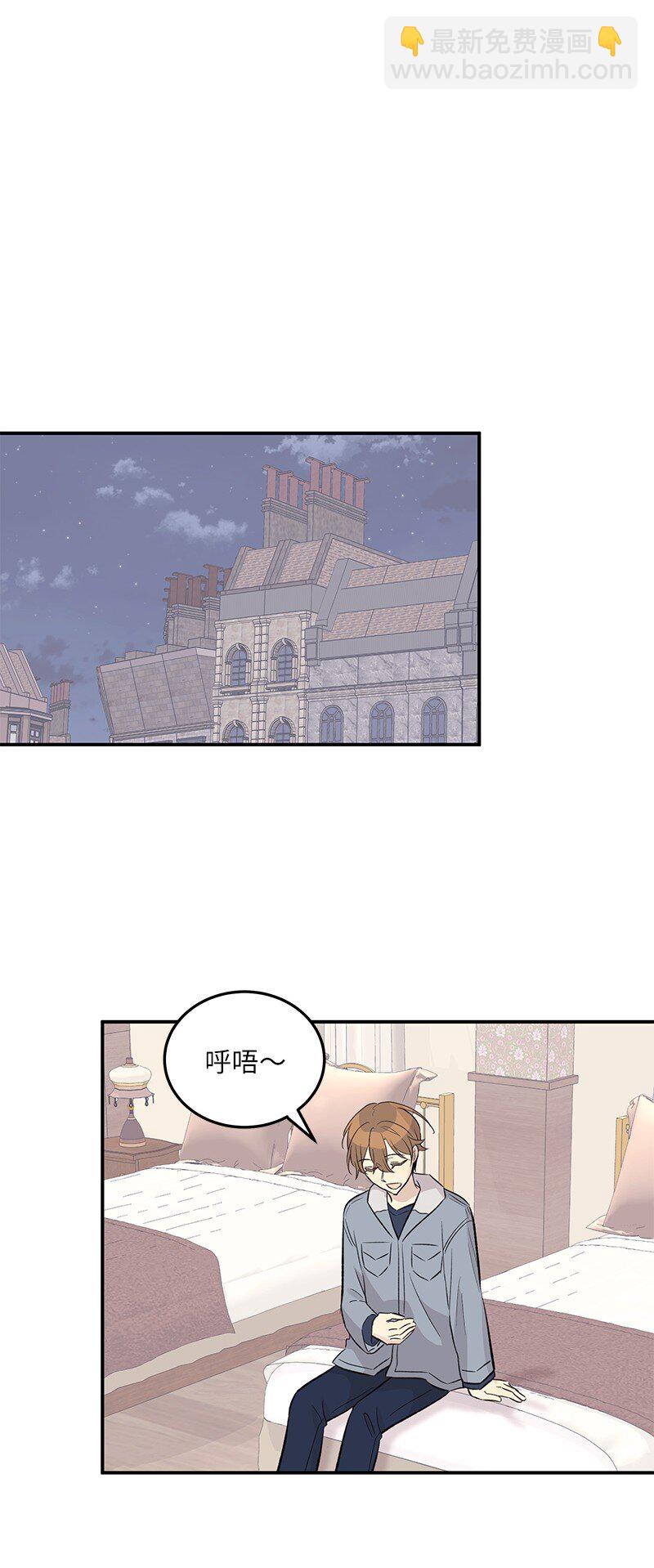 《我的叔叔是超级巨星》122 我好像被她盯上了 第36页