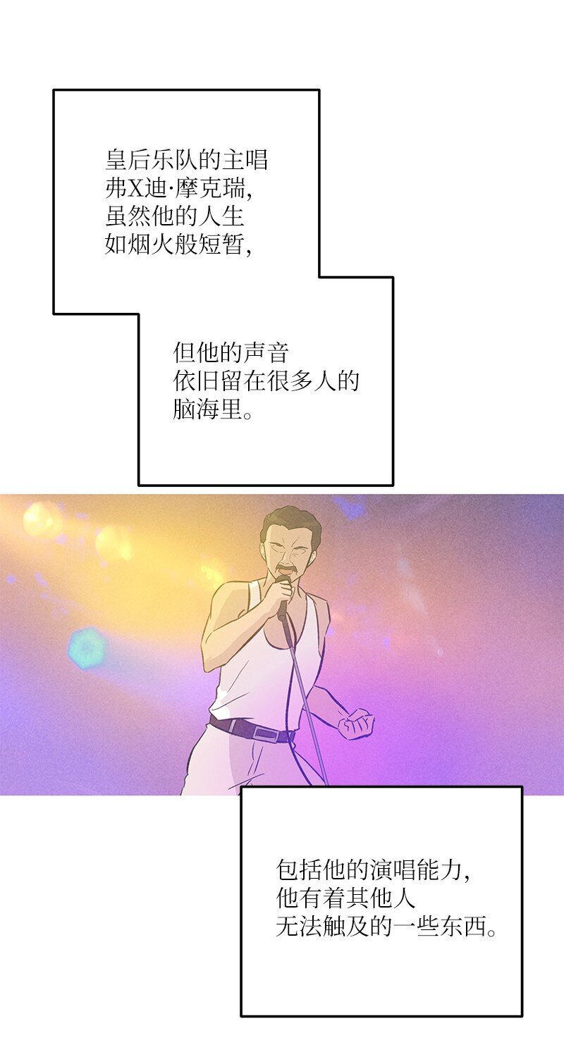 《我的叔叔是超级巨星》122 我好像被她盯上了 第43页