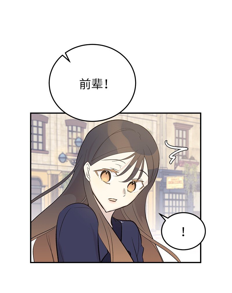 《我的叔叔是超级巨星》122 我好像被她盯上了 第4页