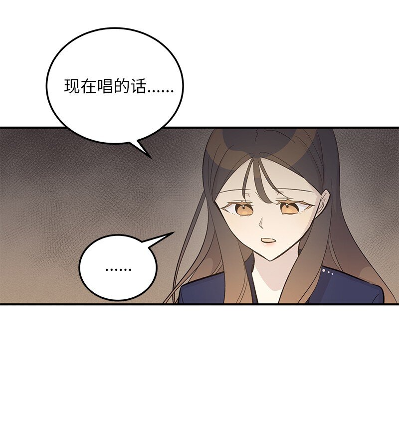 《我的叔叔是超级巨星》122 我好像被她盯上了 第6页