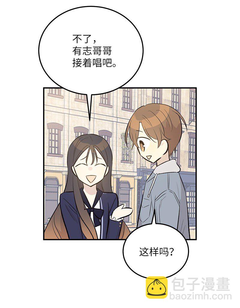 《我的叔叔是超级巨星》122 我好像被她盯上了 第7页