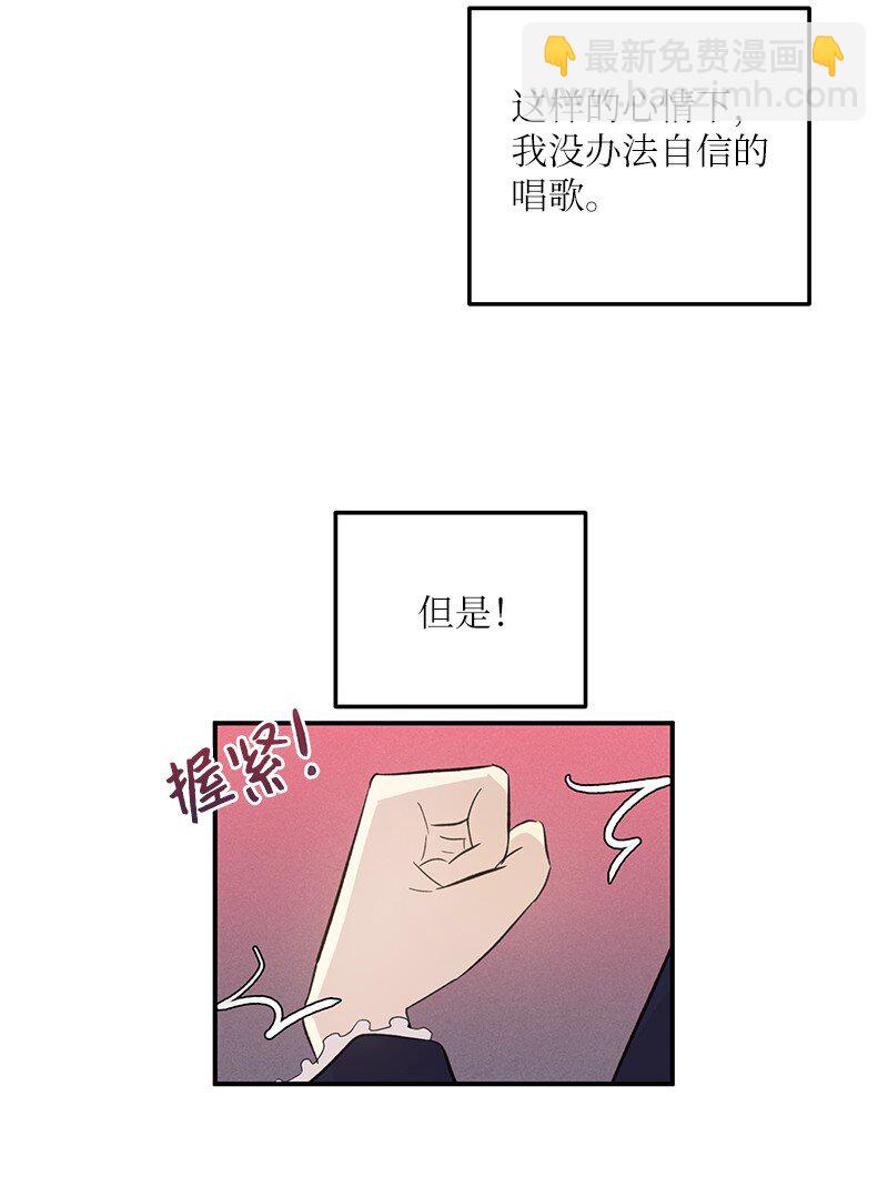 《我的叔叔是超级巨星》122 我好像被她盯上了 第9页