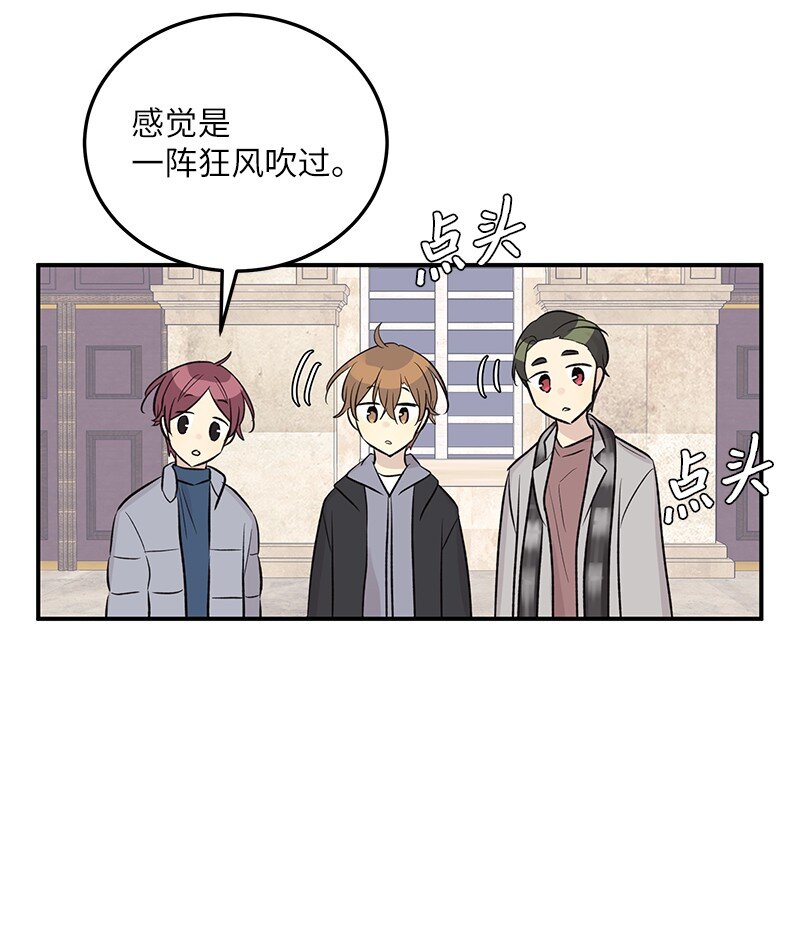 《我的叔叔是超级巨星》125 咋又这么多人？ 第13页