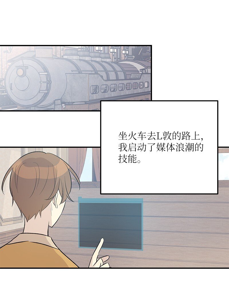 《我的叔叔是超级巨星》125 咋又这么多人？ 第17页