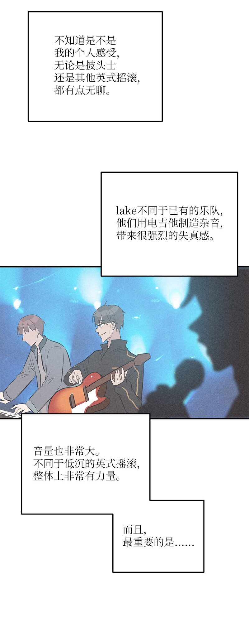 《我的叔叔是超级巨星》125 咋又这么多人？ 第23页