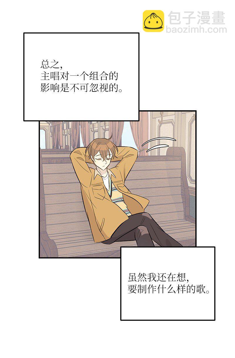 《我的叔叔是超级巨星》125 咋又这么多人？ 第25页