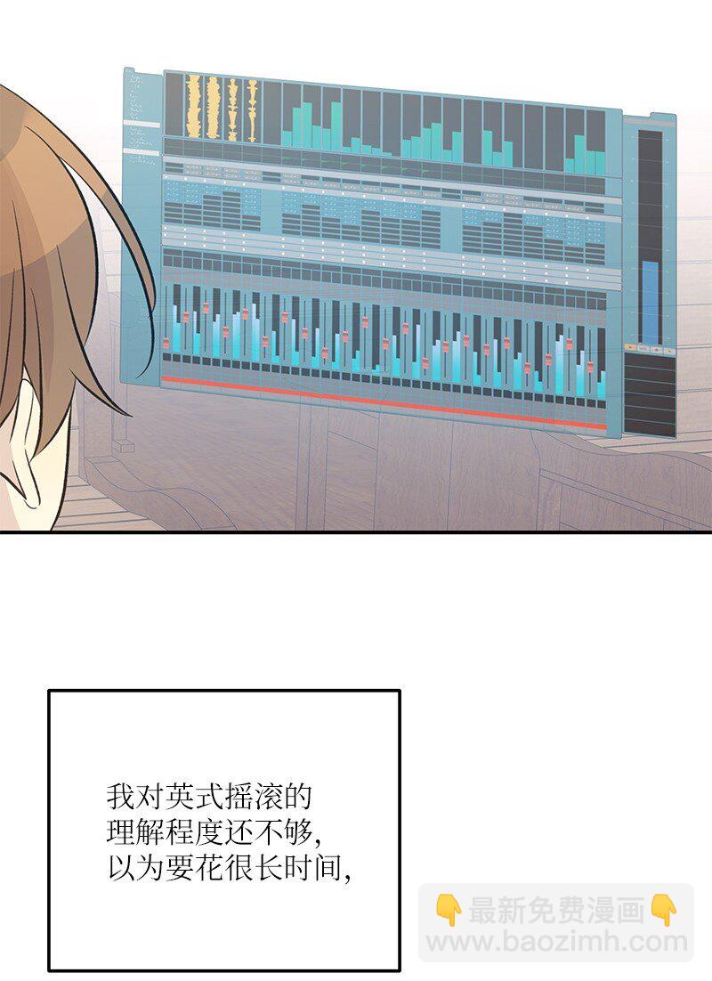 《我的叔叔是超级巨星》125 咋又这么多人？ 第27页