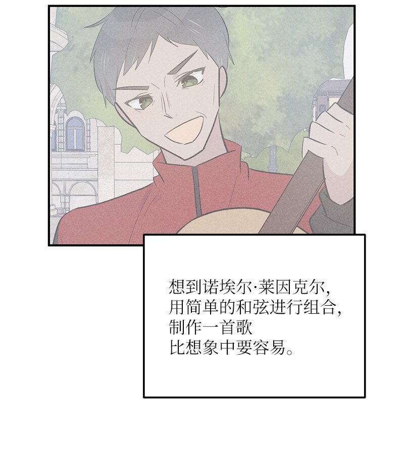 《我的叔叔是超级巨星》125 咋又这么多人？ 第28页