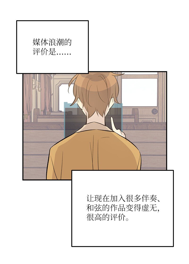 《我的叔叔是超级巨星》125 咋又这么多人？ 第29页