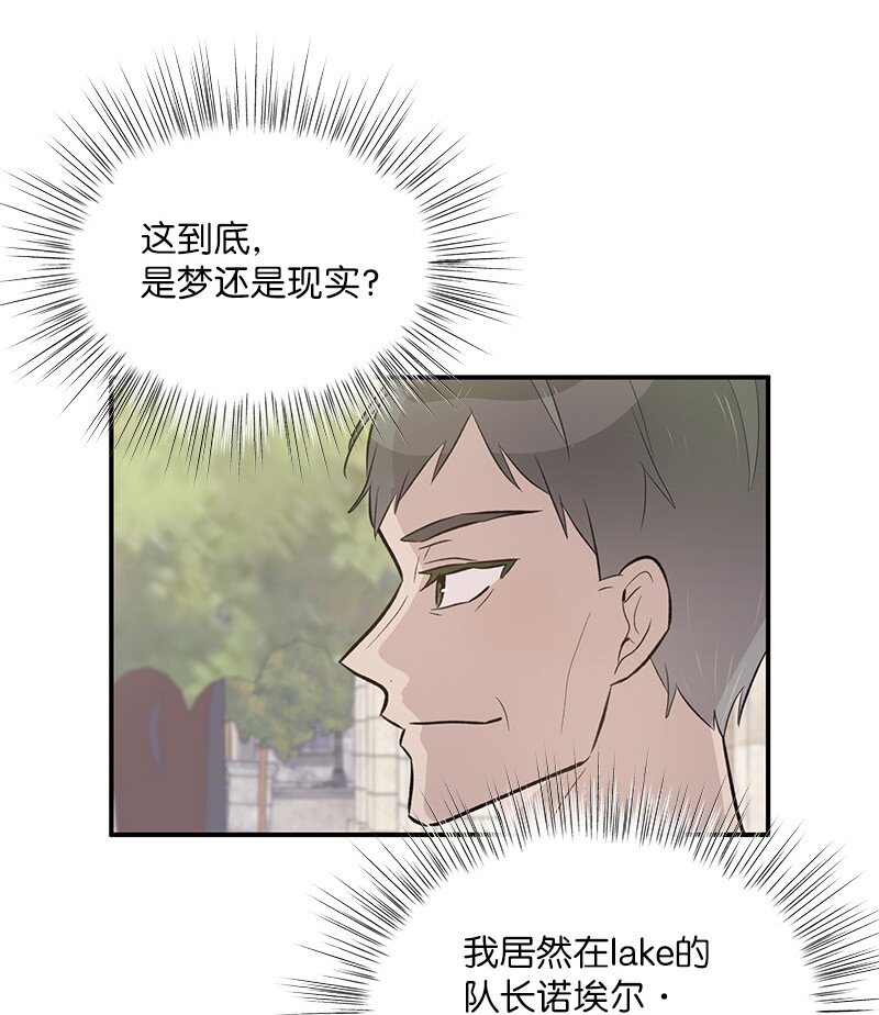 《我的叔叔是超级巨星》125 咋又这么多人？ 第2页