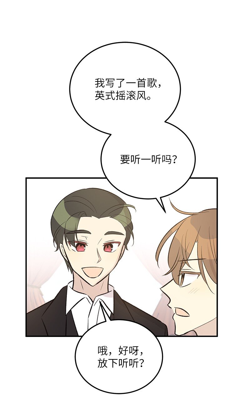 《我的叔叔是超级巨星》125 咋又这么多人？ 第32页