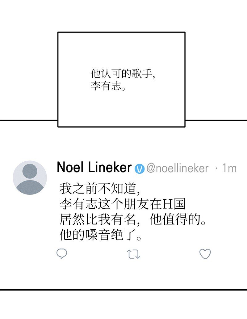 《我的叔叔是超级巨星》125 咋又这么多人？ 第39页