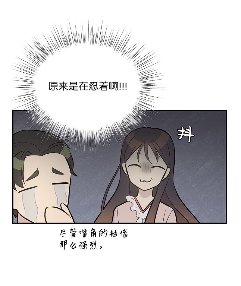 《我的叔叔是超级巨星》125 咋又这么多人？ 第46页